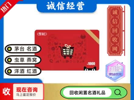 贾汪区回收淘宝享淘卡